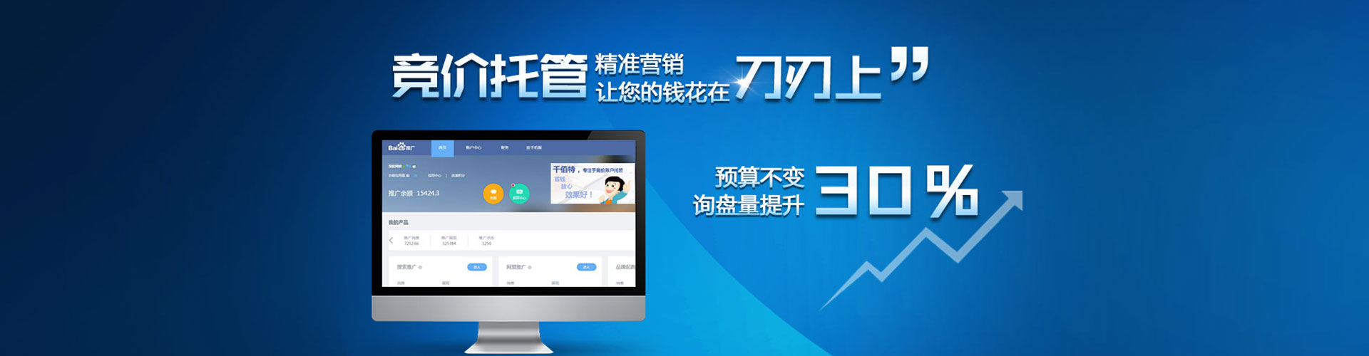 代县百度广告竞价